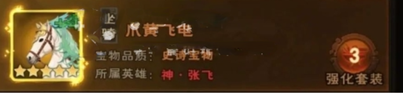 城主天下坐骑怎么选？2