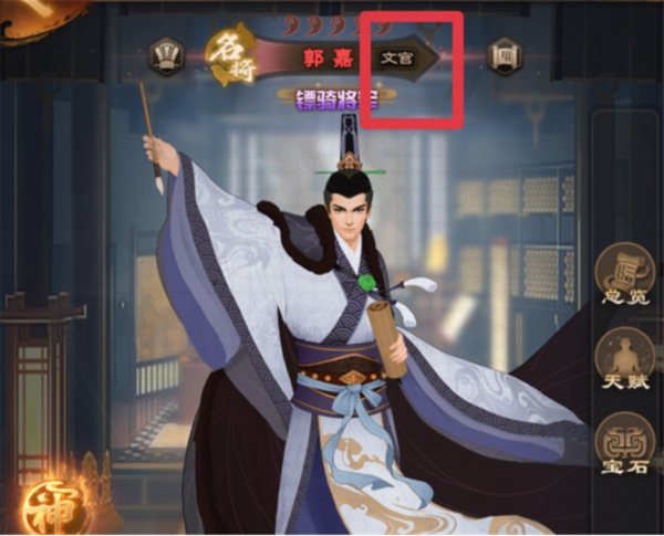 城主天下三七互娱版武将系统介绍