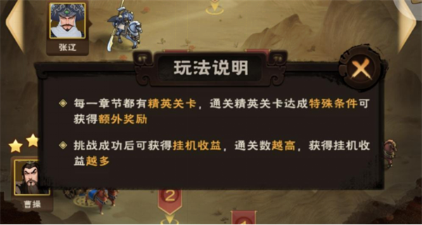 城主天下三七互娱版副本攻略