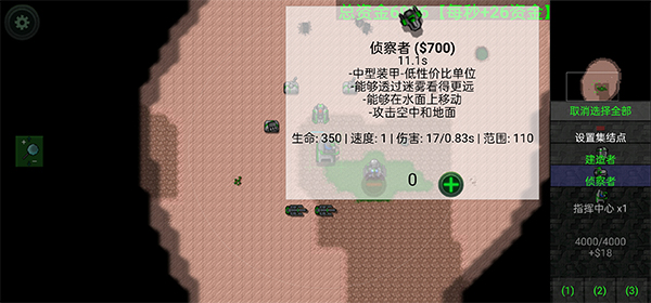 铁锈战争错位纠正莱顿科技版游戏攻略1