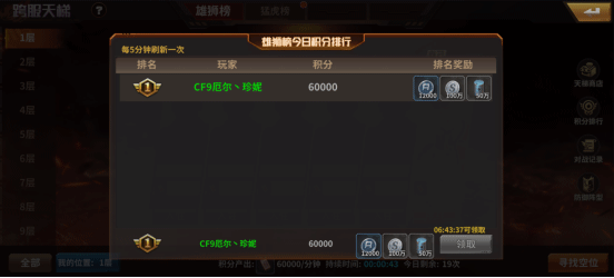 坦克雄师跨服天梯攻略截图3
