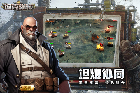游戏特色截图
