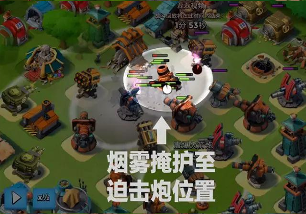 游戏攻略截图3