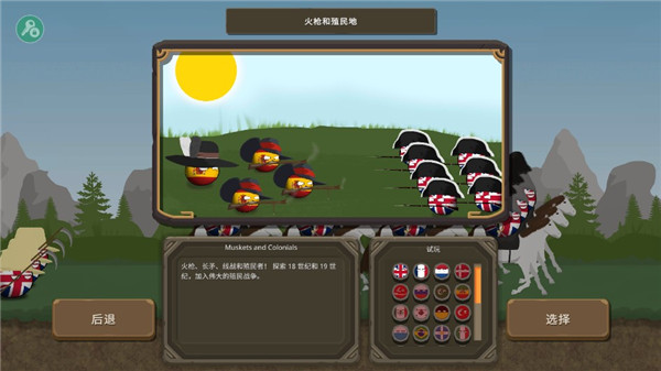 游戏介绍截图