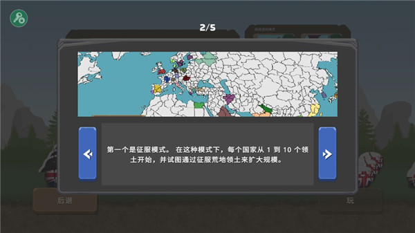 游戏玩法截图2