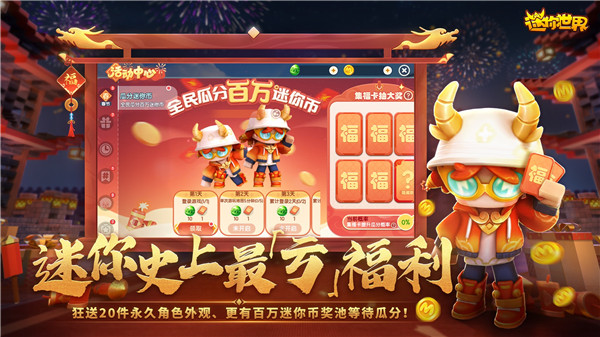 游戏特色截图