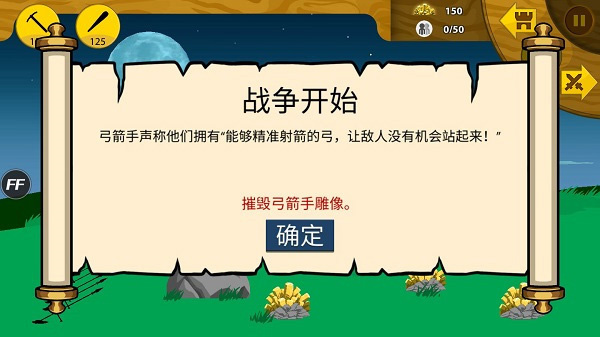 游戏特色截图