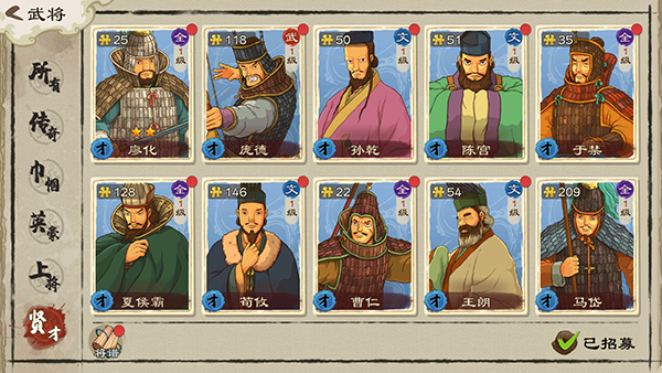 乱世终结战武将培养攻略1
