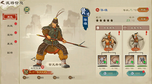 乱世终结战武将培养攻略2