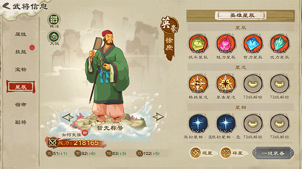 乱世终结战武将培养攻略5