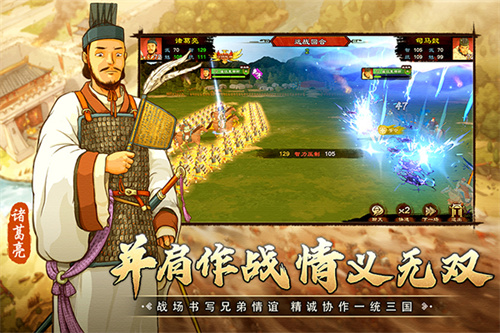 乱世终结战单机版2