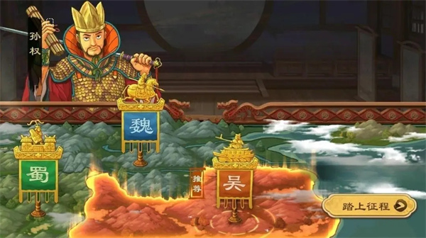 三国介绍2