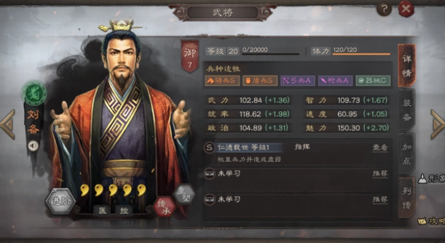三国志战略版哪些武将值得培养截图1