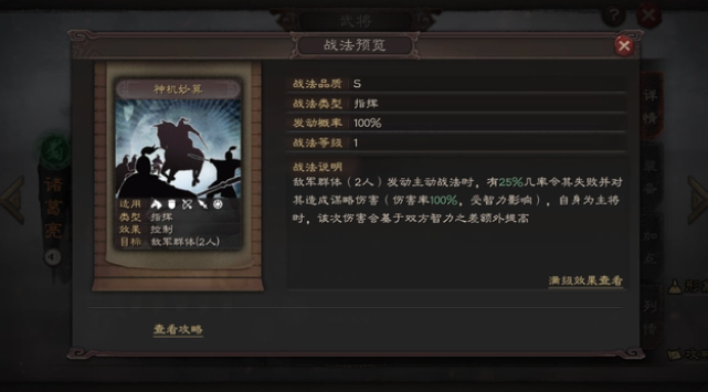 三国志战略版哪些武将值得培养截图4