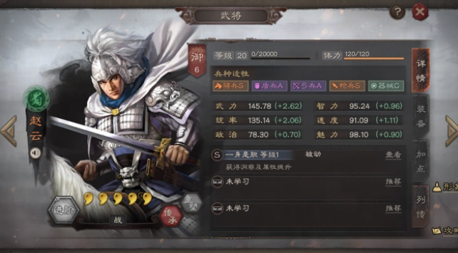 三国志战略版哪些武将值得培养截图5