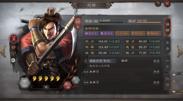 三国志战略版哪些武将值得培养截图6