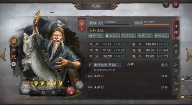 三国志战略版哪些武将值得培养截图8