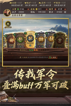 三国志战略版九游版截图