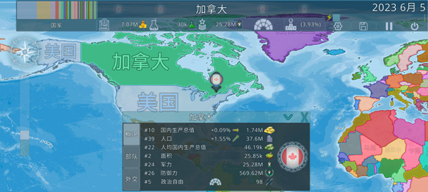 虚拟国家怎么玩？虚拟国家怎么进入游戏4