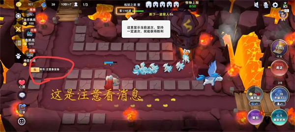 守塔不能停手游新手界面功能指南