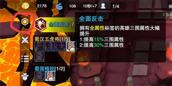 守塔不能停手游新手界面功能指南