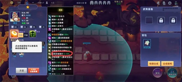 守塔不能停手游新手界面功能指南