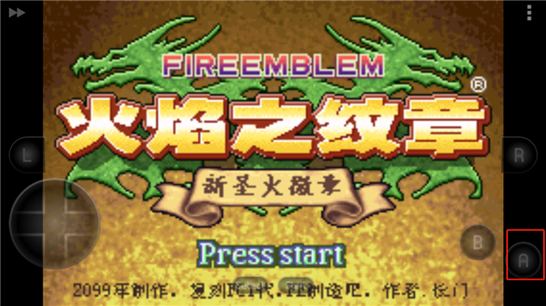 火焰纹章新圣火徽章游戏攻略1