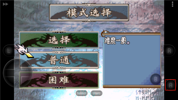 火焰纹章新圣火徽章游戏攻略3
