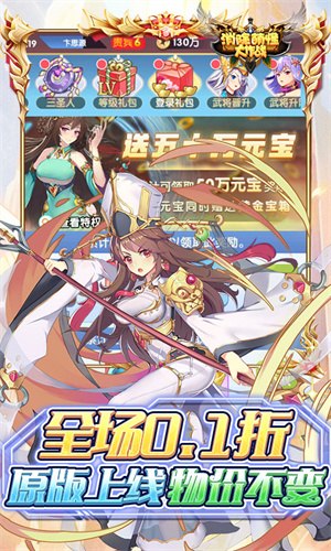 消除萌怪大作战无限资源版1