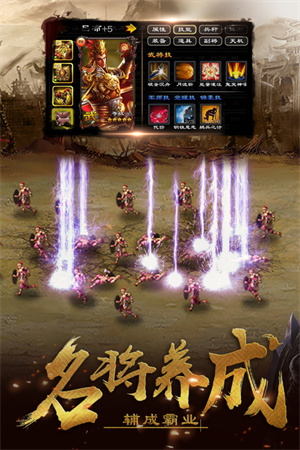 超级群英传破解无限积分版下载截图8