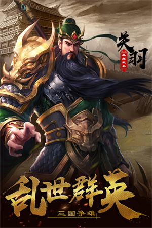 超级群英传破解无限积分版下载截图1