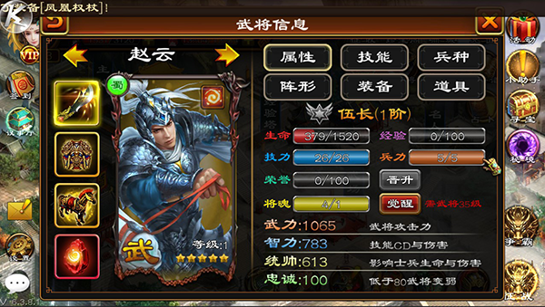 超级群英传破解无限积分版下载截图4