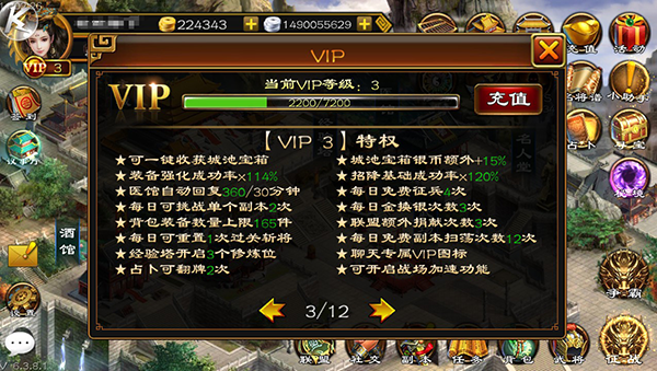 超级群英传破解无限积分版下载截图3