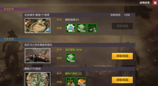 二战风云2华为版新手攻略截图1