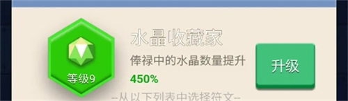 卡卡保皇破解永久免费内购版下载截图19