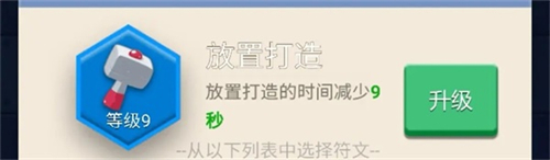 卡卡保皇破解永久免费内购版下载截图15