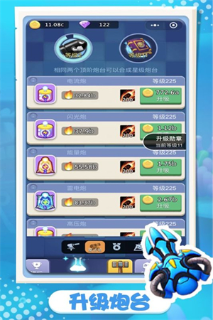 卡卡保皇破解永久免费内购版下载截图2