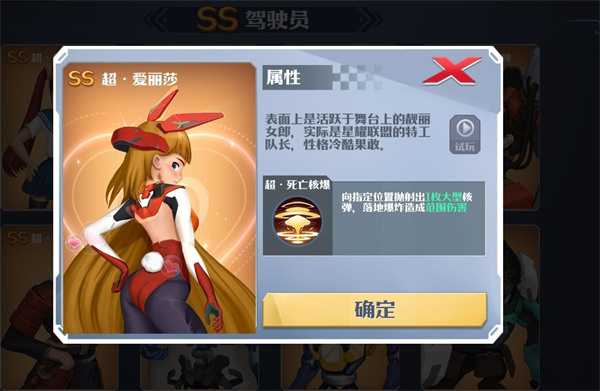 角色介绍1