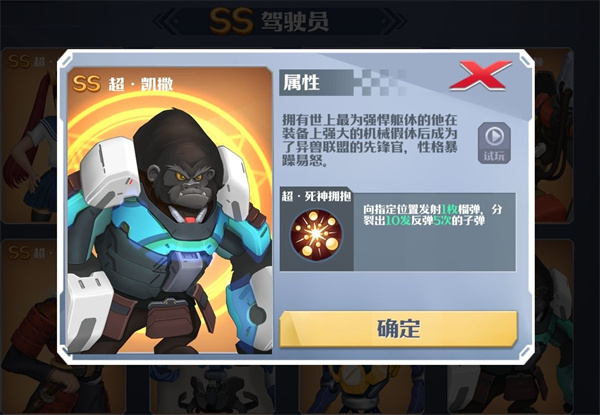 角色介绍3