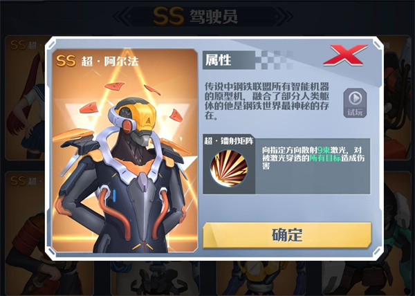 角色介绍4