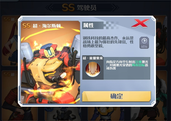 角色介绍5
