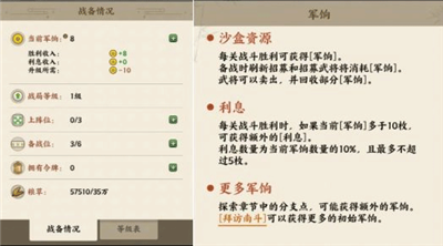 名将之弈官方正版下载截图4