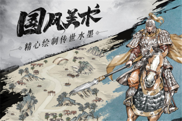 名将之弈官方正版下载截图8