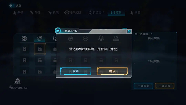 蓝天卫士手游新手攻略5