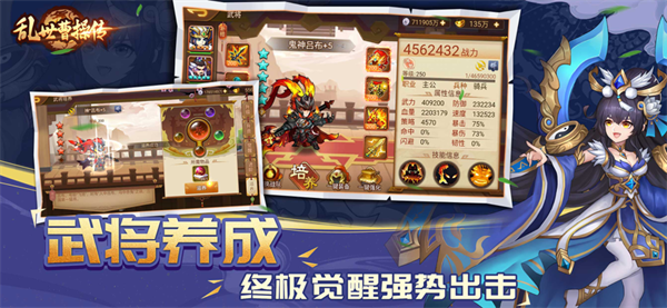 乱世曹操传破解版9999999元宝 第3张图片