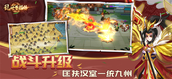乱世曹操传破解版9999999元宝 第1张图片