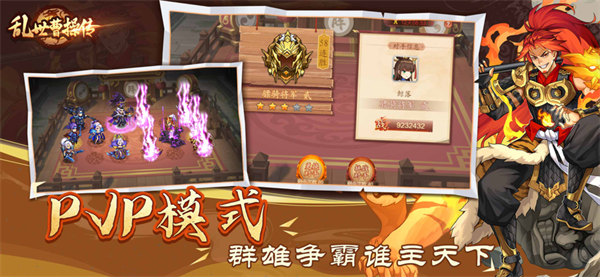 乱世曹操传破解版9999999元宝 第4张图片