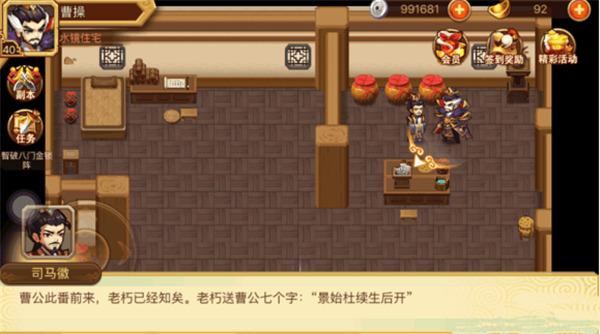 乱世曹操传破解版9999999元宝版八卦阵怎么破1