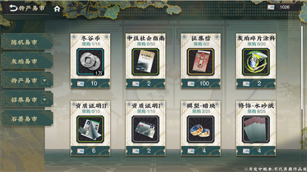 物华弥新官方版bilibili玩法系统介绍