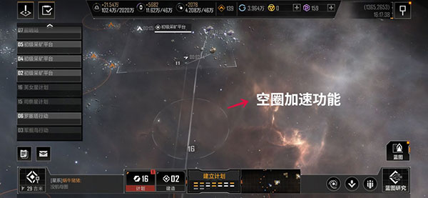 计划圈攻略截图1